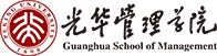 光华管理学院
